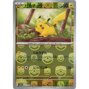 Pikachu SV2a 025/165 Master Ball Reverse Holo - Pokémonkort