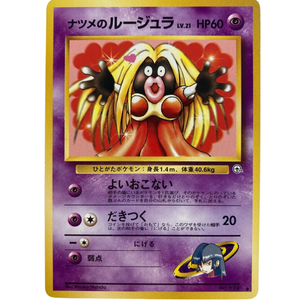 Sabrina's Jynx G1 No. 124 Vintage GYM BANNED Pokemon Cards Sabrina's Jynx G1 No. 124 Vintage GYM BANNED Pokemon Cards