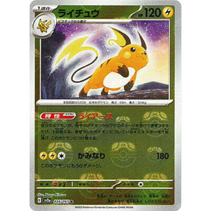 Raichu SV2a 026/165 Master Ball Reverse Holo - Pokémonkort