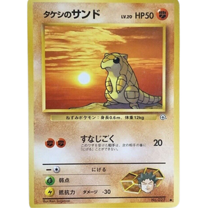 Brock's Sandshrew No. 027 Vintage