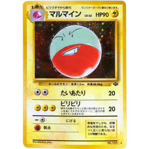 Electrode JU No. 101 Vintage