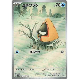 Snorunt m2a 200/193 AR