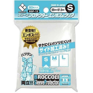 Broccoli Card Sleeve Protector Embossed & Clear S BSP-13 (80 Sleeves)