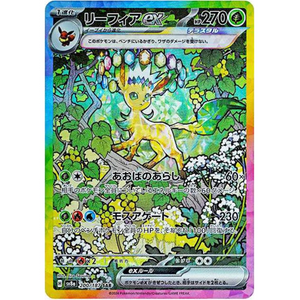 Leafeon ex SV8a 200/187 SAR