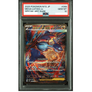PSA 10 Mega Latias EX M1S 088/063 SAR