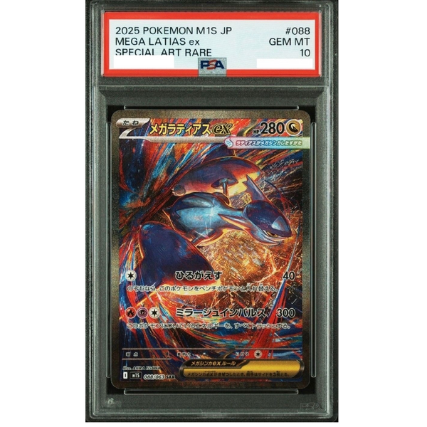 PSA 10 Mega Latias EX M1S 088/063 SAR