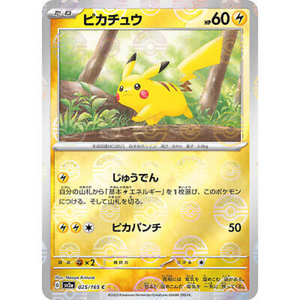 Pikachu SV2a 025/165 Poke ball Reverse Holo