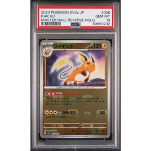 PSA 10 Raichu SV2a 026/165 Master Ball Reverse Holo - Pokémonkort