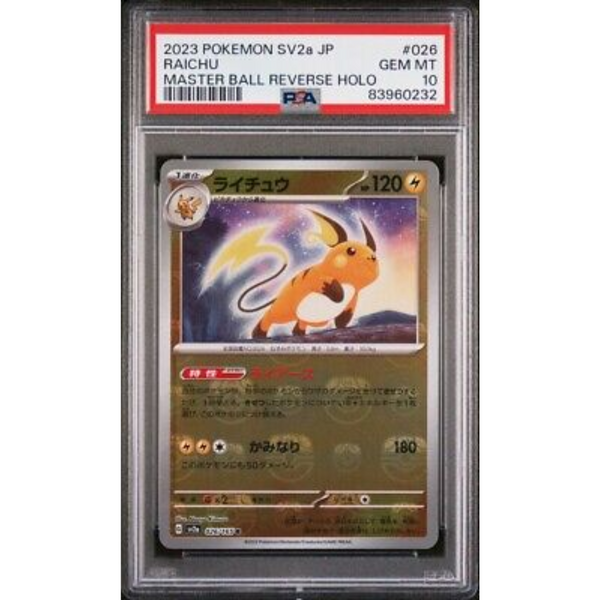 PSA 10 Raichu SV2a 026/165 Master Ball Reverse Holo - Pokemon Card