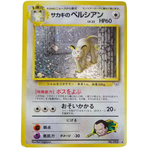 Giovanni's Persian G2 No. 053 Vintage Gym