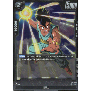 Dragon Ball Fusion World: Uub GT FB03-105 R