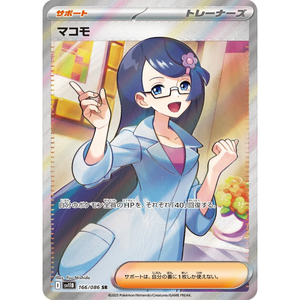 Fennel SV11B 166/086 SR