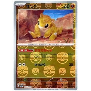 Sandshrew SV2a 027/165 Master Ball Reverse Holo - Pokémonkort