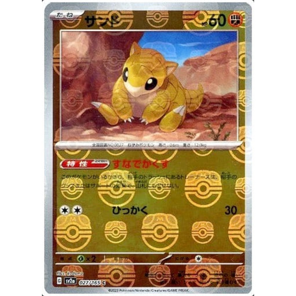 Sandshrew SV2a 027/165 Master Ball Reverse Holo