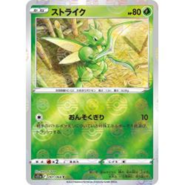 japanese scyther pokemon card Scyther S11a 001/068 Poke ball Reverse Holo
