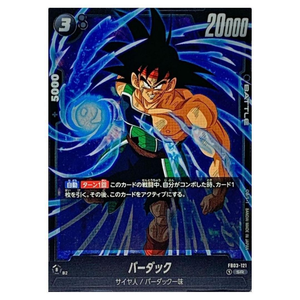 Dragon Ball Fusion World: Bardock FB03-121 SR