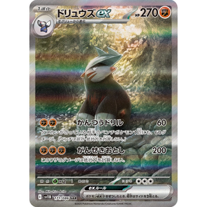 Excadrill ex SV11B 171/086 SAR