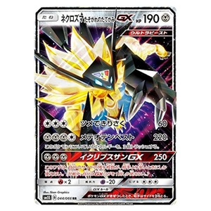 Dusk Mane Necrozma GX SM5s 044/066 RR