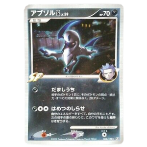 Absol G 064/100