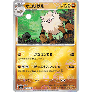 Primeape SV2a 057/165 Poke ball Reverse Holo
