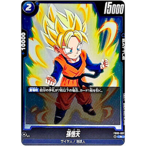 Dragon Ball Fusion World: Son Goten FB03-037 R