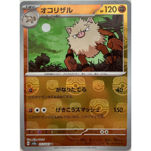 Primeape SV2a 057/165 Master Ball Reverse Holo - Pokémonkort