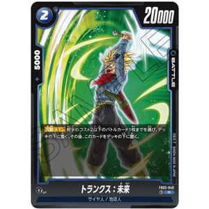 Dragon Ball Fusion World: Trunks: Future FB03-040 R