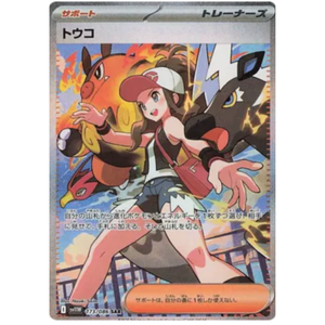 Hilda SV11W 173/086 SAR