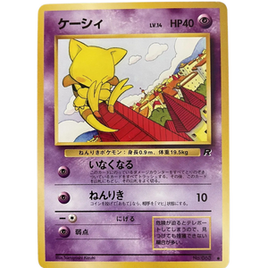 Abra TR No. 063  Vintage Rocket Gang - Pokémonkort