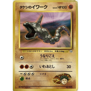 Brock's Onix G1 No. 095 Vintage Gym - Pokemon Card Brock's Onix G1 No. 095 Vintage Gym - Pokemon Card