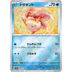 Goldeen SV2a 118/165 Poke ball Reverse Holo