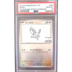 PSA 10 Eevee 062/SV-P Yu Nagaba - Pokémonkort