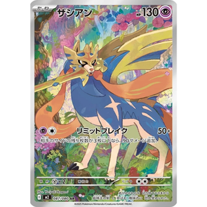 Zacian M2 087/080 AR