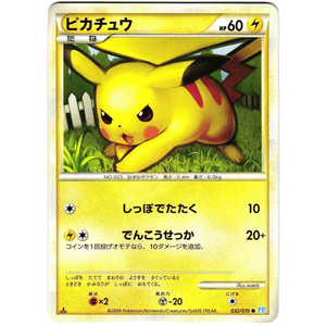 Pikachu 032/0702 - Pokémonkort