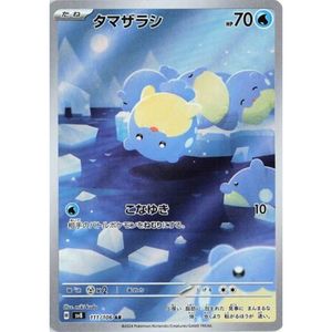 Spheal SV8 111/106 AR - Pokémonkort