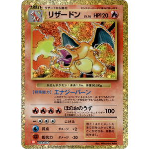 Charizard CLL 003/032 - Pokémonkort