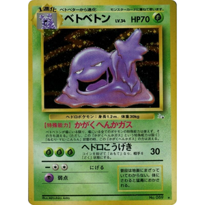 Muk FO No. 089 Vintage