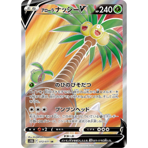 Alolan Exeggutor V s10b 072/071 SR  - Pokémonkort