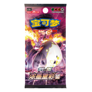 Pokémon Sword & Shield: Li (CS2a) Booster Pack (5 Kort) (CH)