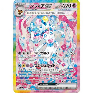 Sylveon ex SV8a 212/187 SAR - Pokémonkort