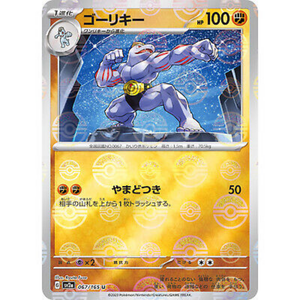 Machoke SV2a 067/165 Poke ball Reverse Holo