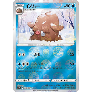 Piloswine S9a 019/067 Poke ball Reverse Holo