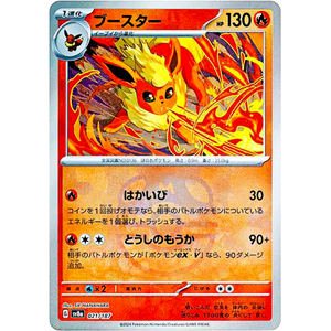 Flareon SV8a 021/187 Master Ball Reverse Holo