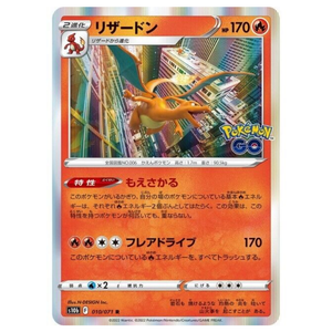 Charizard S10b 010/071 R