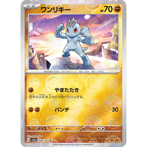 Machop SV2a 066/165 Poke ball Reverse Holo