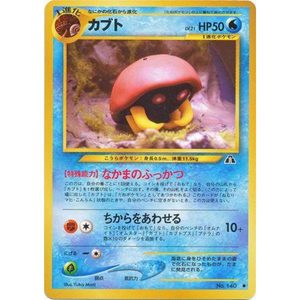 Kabuto N2 No. 140 Vintage - Pokemon Cards