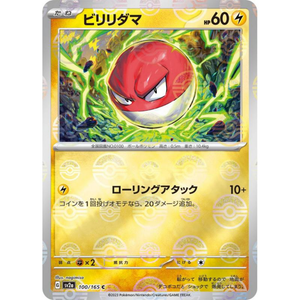 Voltorb SV2a 100/165 Poke ball Reverse Holo - Pokémonkort