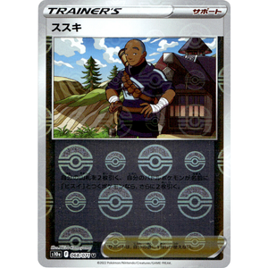 Iscan S10a 068/071 Poke ball Reverse Holo