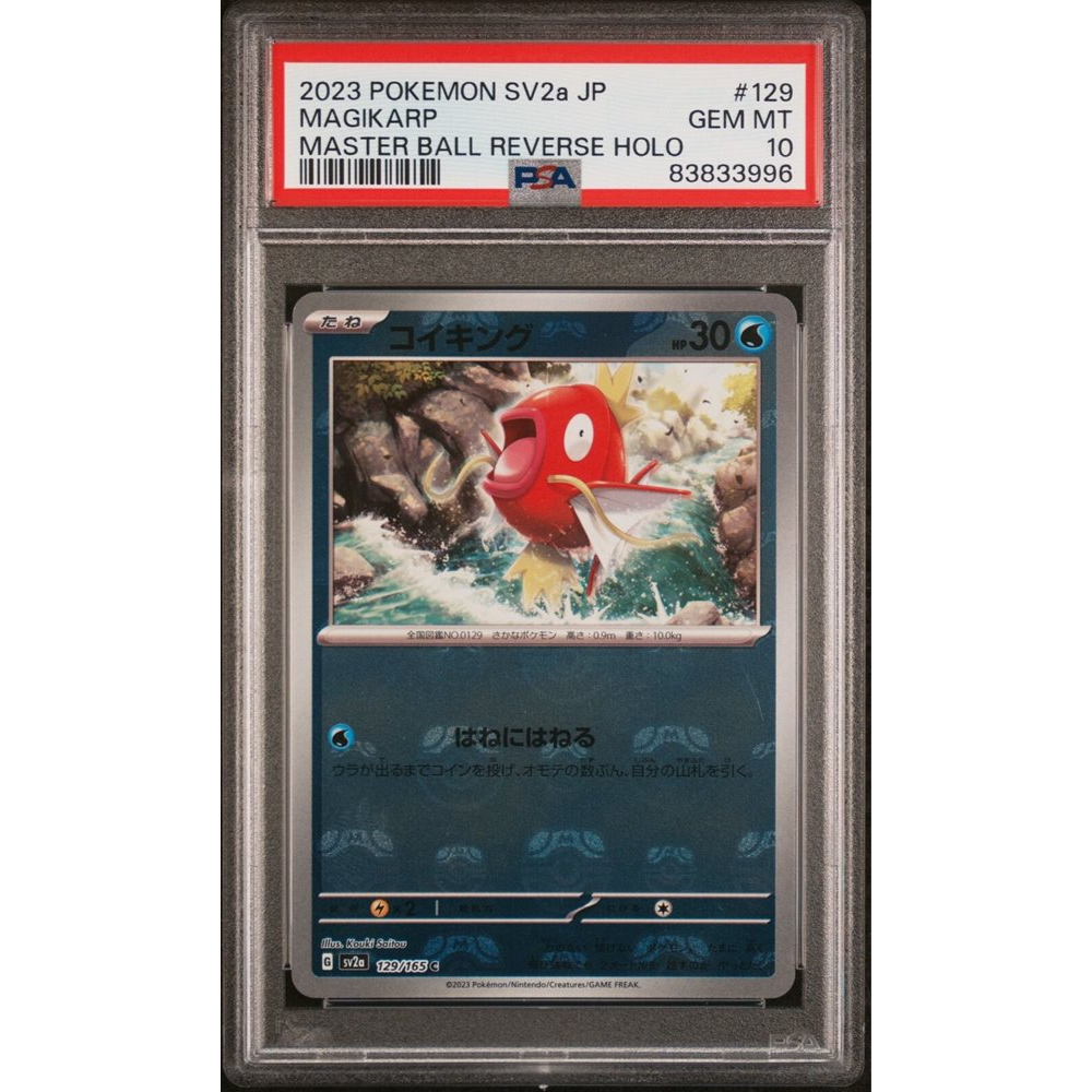 PSA 10 Magikarp SV2a 129/165 Master Ball Reverse Holo