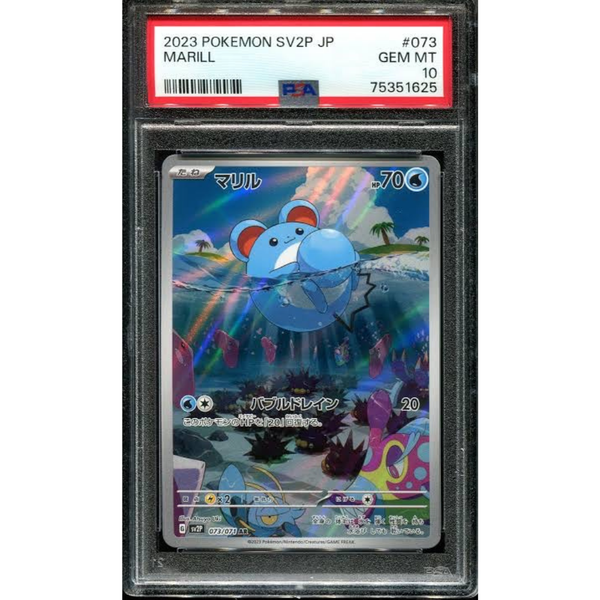 PSA 10 Marill sv2p 073/071 AR - Pokemon card PSA 10 Marill sv2p 073/071 AR - Pokemon card